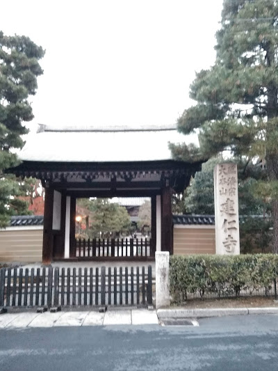 京都　天ぷら　八坂　圓堂　