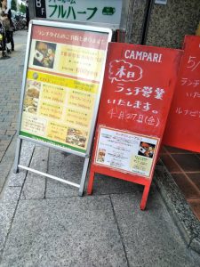 大須ワンコインランチ　ルナビアンカ