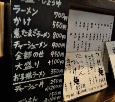 名古屋市東区　如水　塩ラーメン
