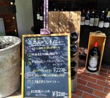 東別院ヴィネリアカッシーニ　イタリアン