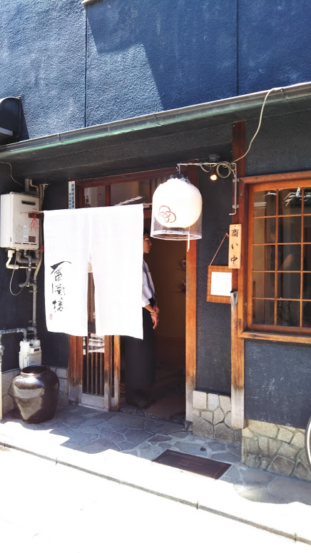 京都の小料理屋さんでランチ