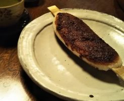 足助　びっくりやの五平餅が美味し過ぎ！