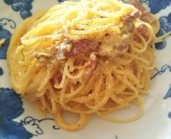 カルボナーラ　大好きな我が家
