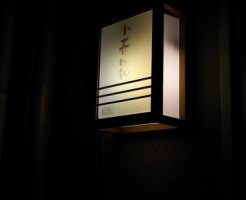 大須　居酒屋　小春日和
